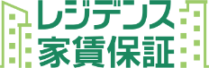 レジデンス家賃保証