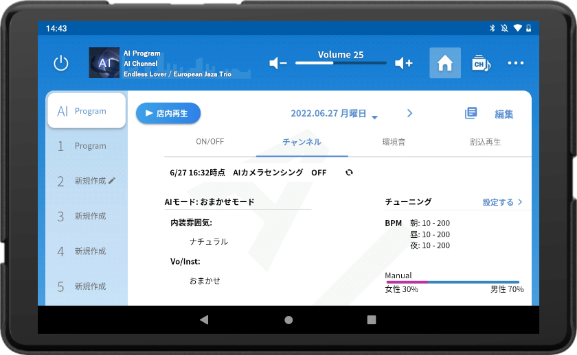 USENの店舗BGMサービス