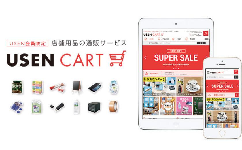 USENCART※で使えるポイントを3,000円分プレゼント
